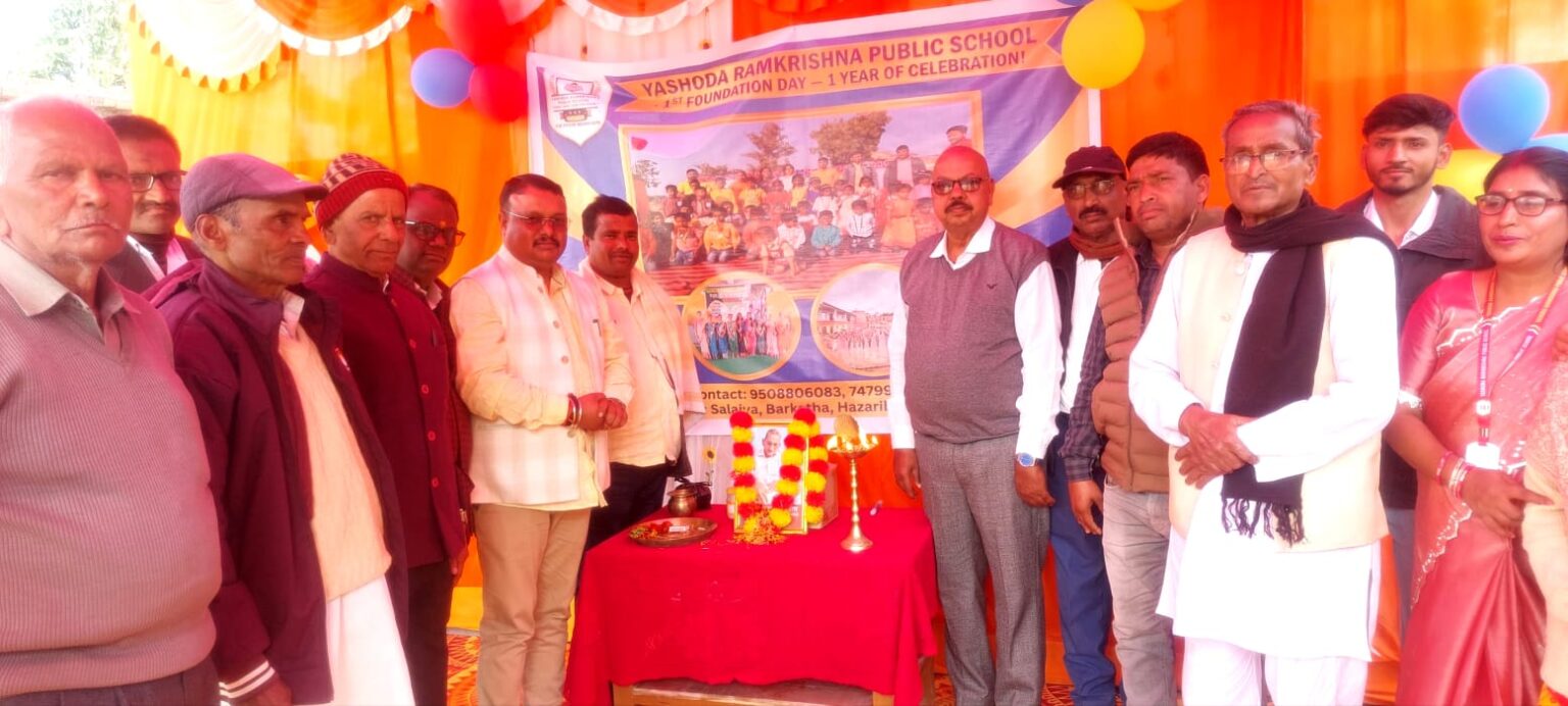 Yashoda Ramakrishna Public School celebrated its first anniversary. MLA Amit Yadav inaugurated the event