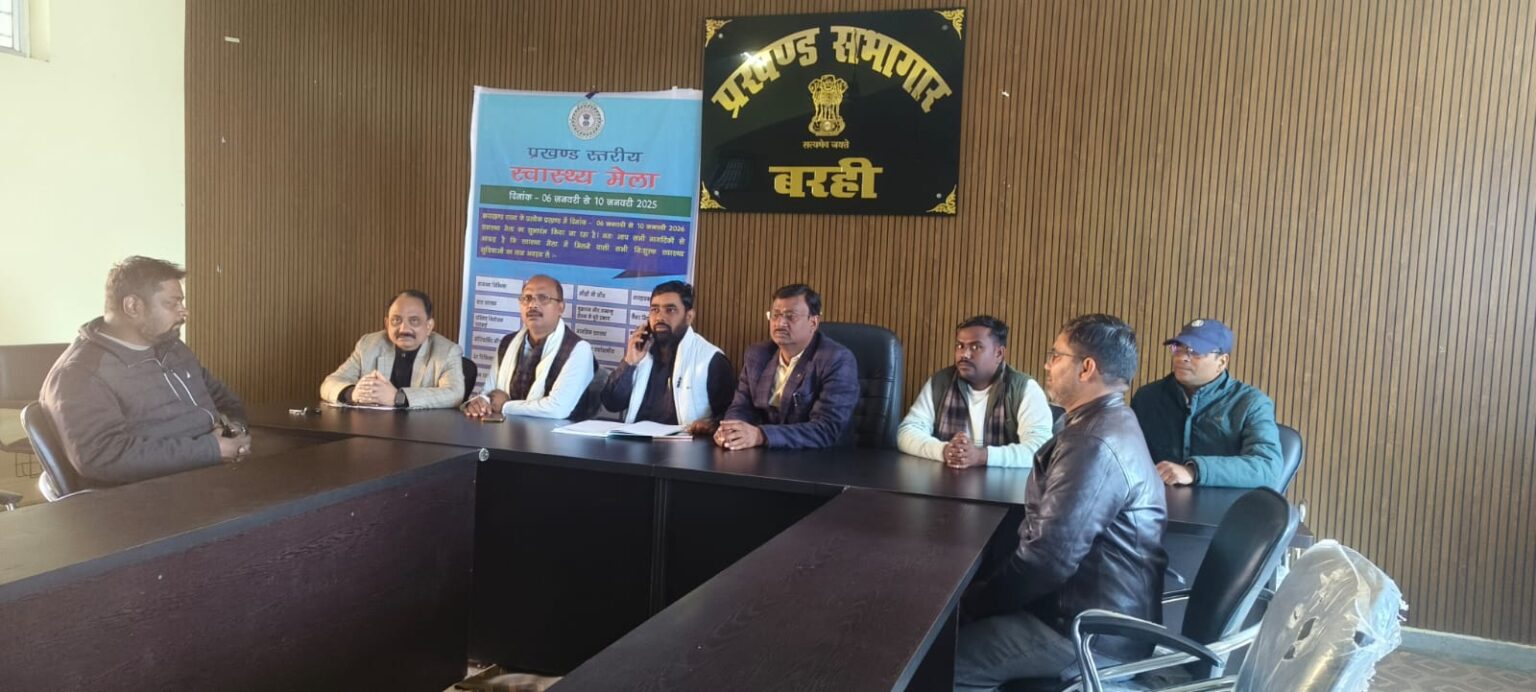 A block level health fair will be held on January 8 at the Barhi subdivisional hospital a BLTF meeting was held regarding the preparations