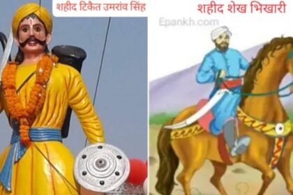 A tribute programme will be held at Chutupalu Valley on the 169th martyrdom day of Shaheed Sheikh Bhikhari and Tikait Umrao Singh Mohd Jahangir Ansari