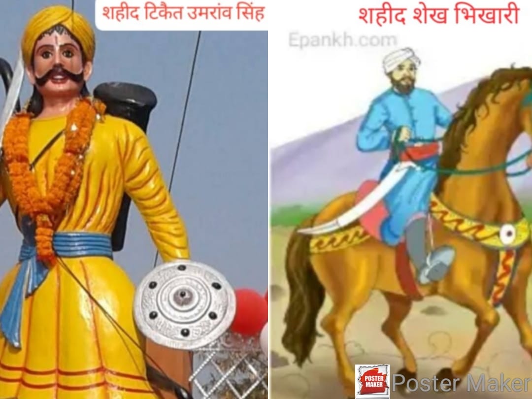 A tribute programme will be held at Chutupalu Valley on the 169th martyrdom day of Shaheed Sheikh Bhikhari and Tikait Umrao Singh Mohd Jahangir Ansari