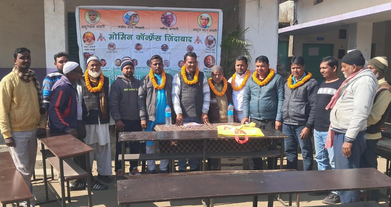 Block level meeting of All India Momin Conference Hazaribagh organized