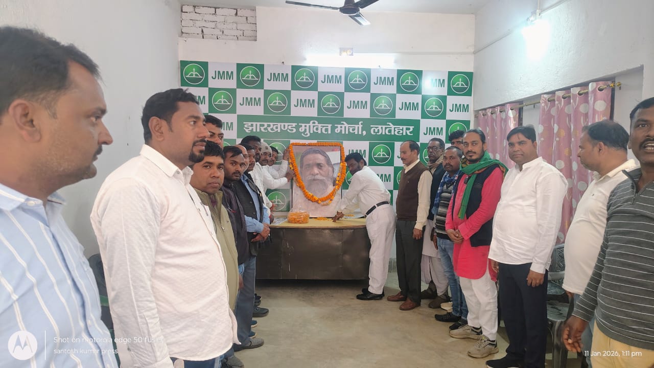 Gurujis 82nd birth anniversary was celebrated with great pomp in Latehar Vaidyanath Ram said – Guruji is still alive in our thoughts