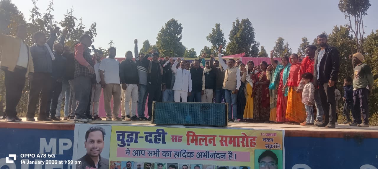 Makar Sankranti was celebrated in Chhabelwa forest courtesy of young leader Gautam