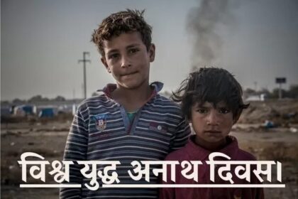 War orphans are the most vulnerable victims often overlooked and their voices unheard Mukund Saw 1