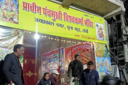 Vishwakarma Prakat Diwas celebrated with devotion in the ancient Panchmukhi Vishwakarma Temple
